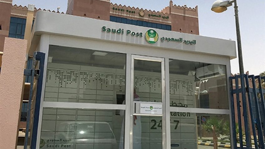 موقع البريد السعودي