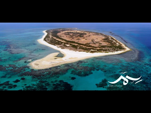 جزيرة سِمر .. عُزلة الفيروز وسِر عسير المخبأ 